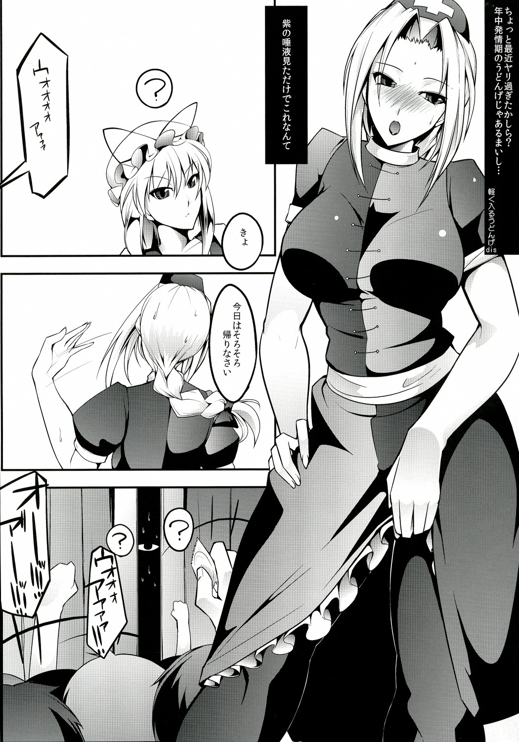 YukariE - Page 19