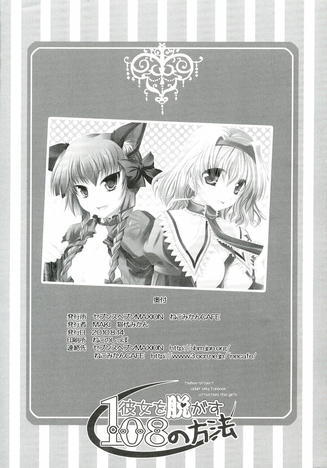 Kanojo o Nugasu 108 no Houhou Vol. 05 - Page 30
