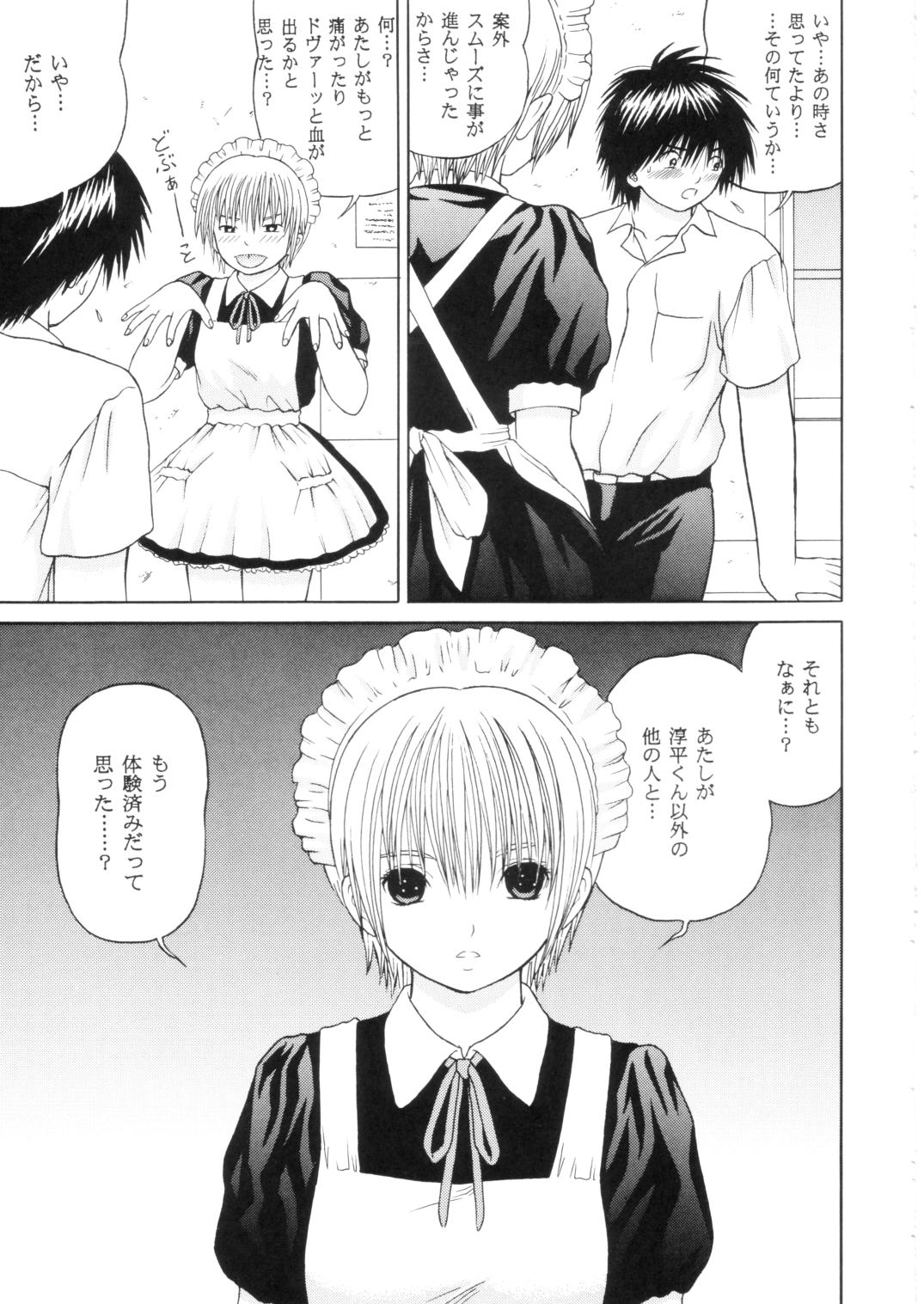 ICHIGO ∞% -2 SECOND RELATION - Page 12