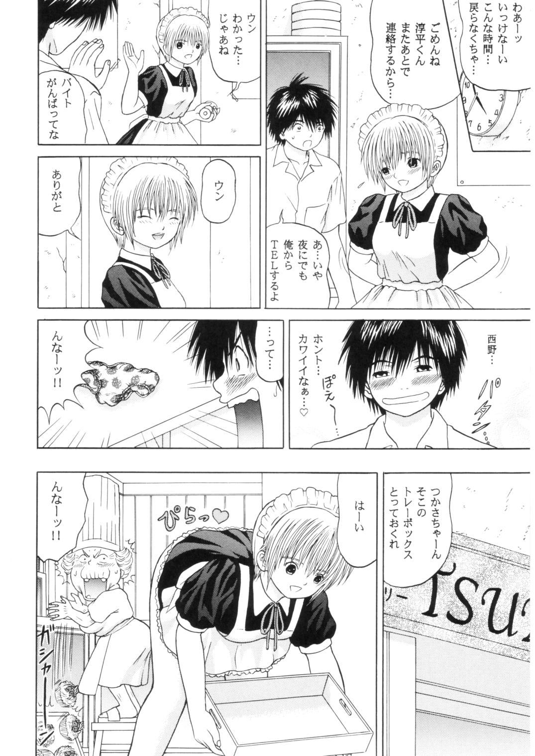 ICHIGO ∞% -2 SECOND RELATION - Page 27