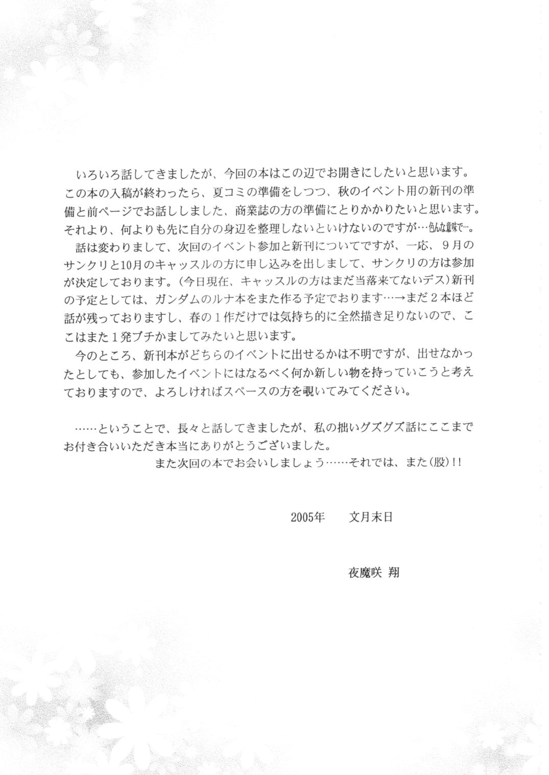 ICHIGO ∞% -2 SECOND RELATION - Page 32