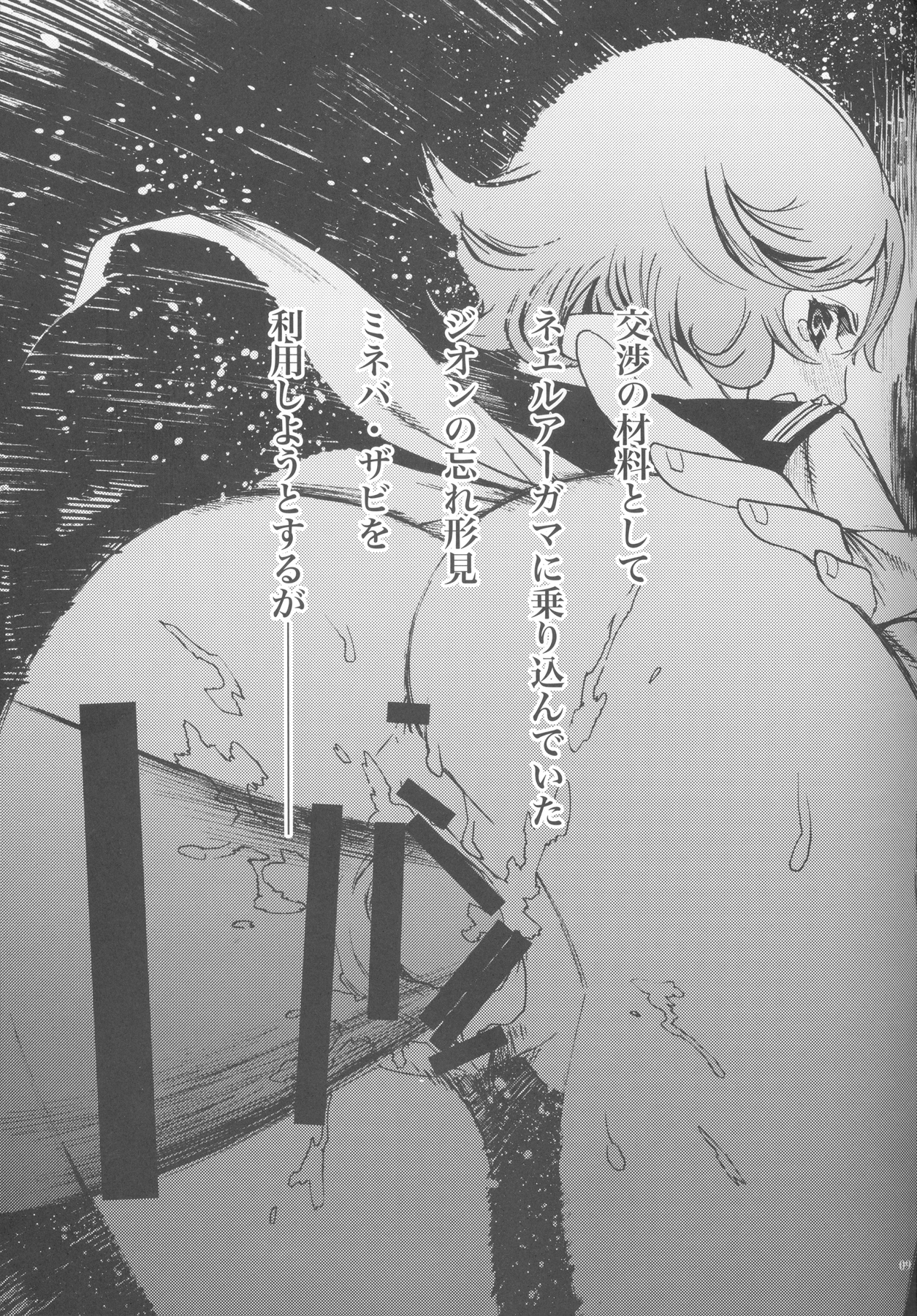 Königsberg - Page 6