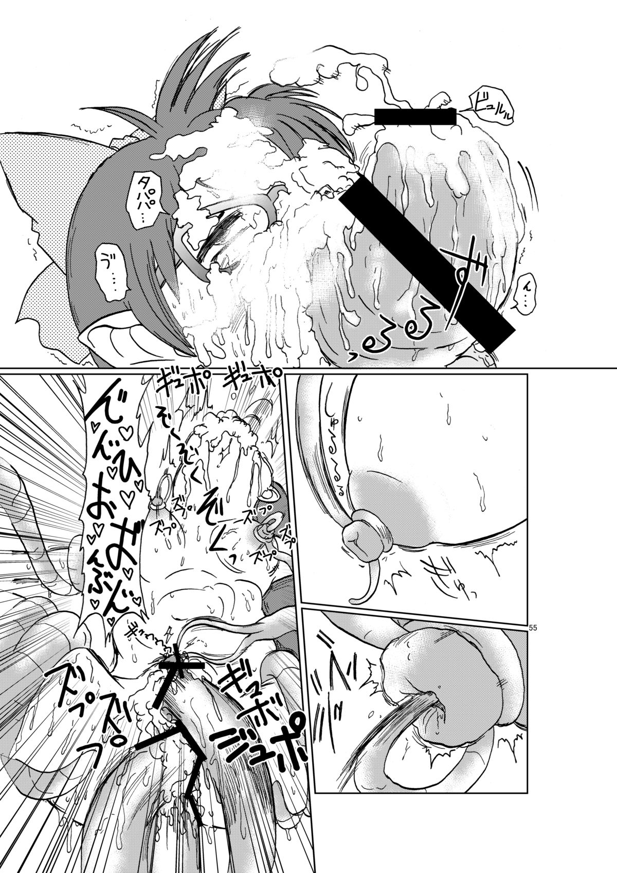 Neko Musume Koufuku Nikki - Page 55