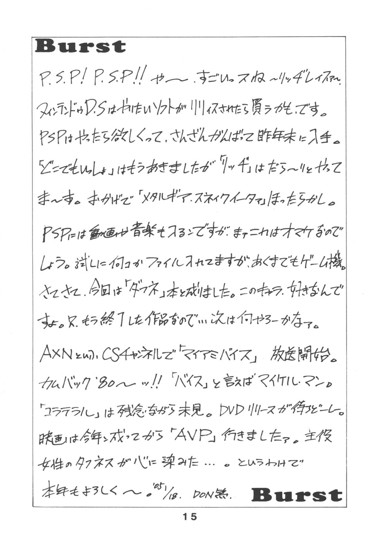 Burst - Page 15
