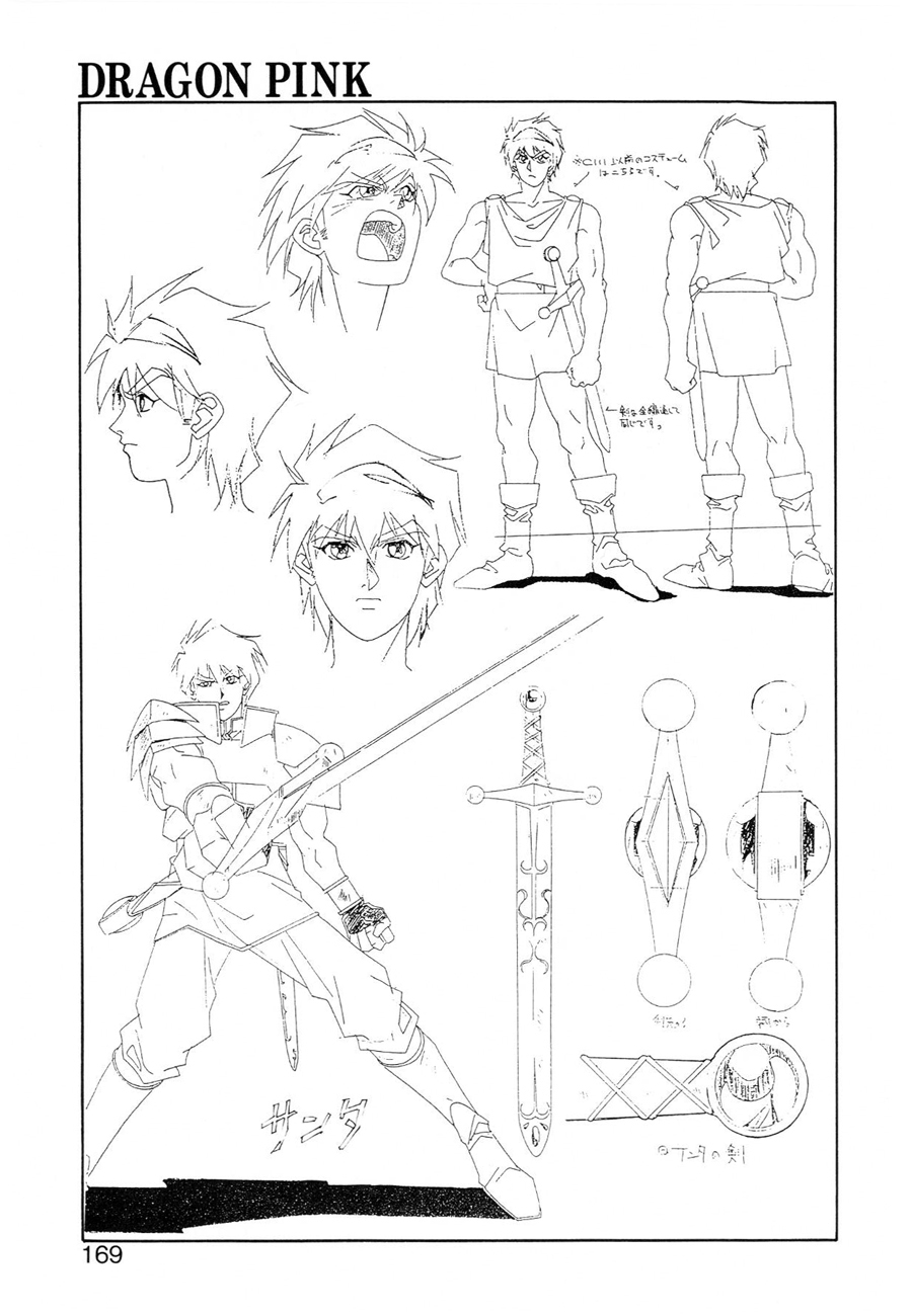 Dragon Pink THE SECRET POWER - Page 168