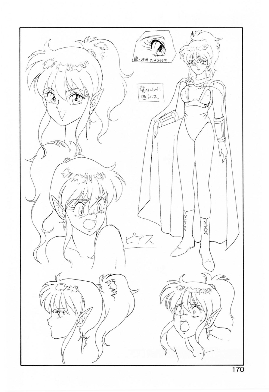 Dragon Pink THE SECRET POWER - Page 169