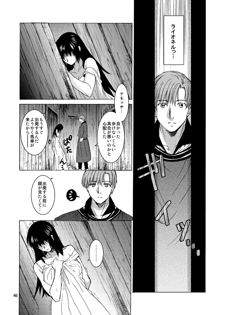 Yokkyuu Fuman Tsuma, Netorare "Mesu" ni naru page 46 - read online free