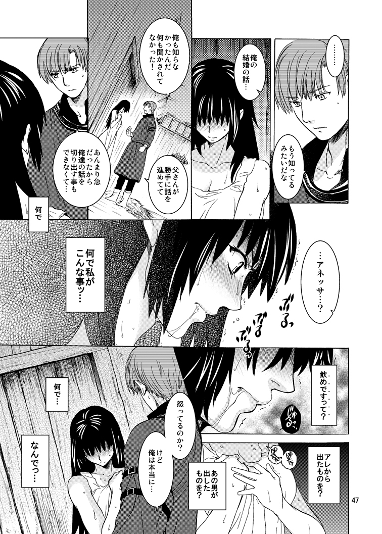 Yokkyuu Fuman Tsuma, Netorare "Mesu" ni naru page 47 - read online free