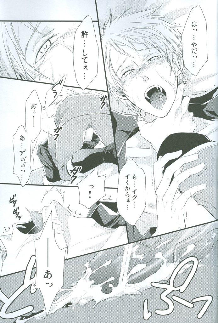 N-G - Page 27