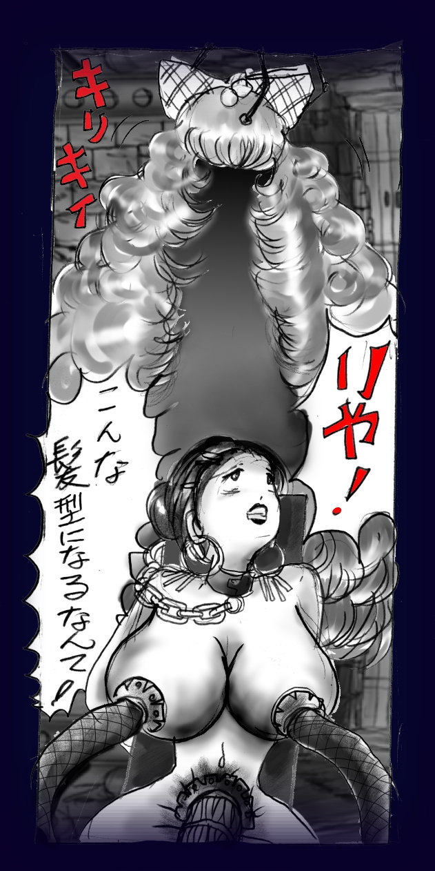 Onna Ni Sareta Yuusha Rya - Page 108