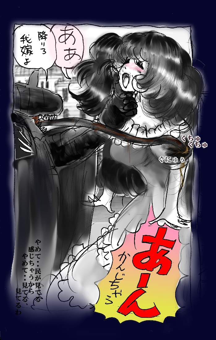Onna Ni Sareta Yuusha Rya - Page 127