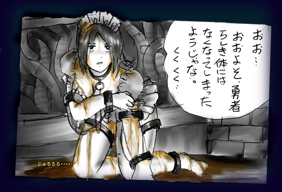 Onna Ni Sareta Yuusha Rya - Page 39