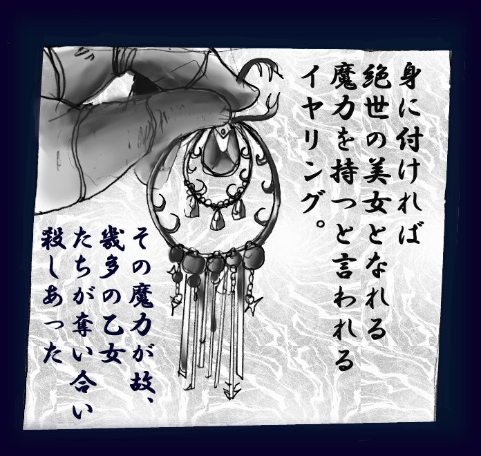 Onna Ni Sareta Yuusha Rya - Page 40