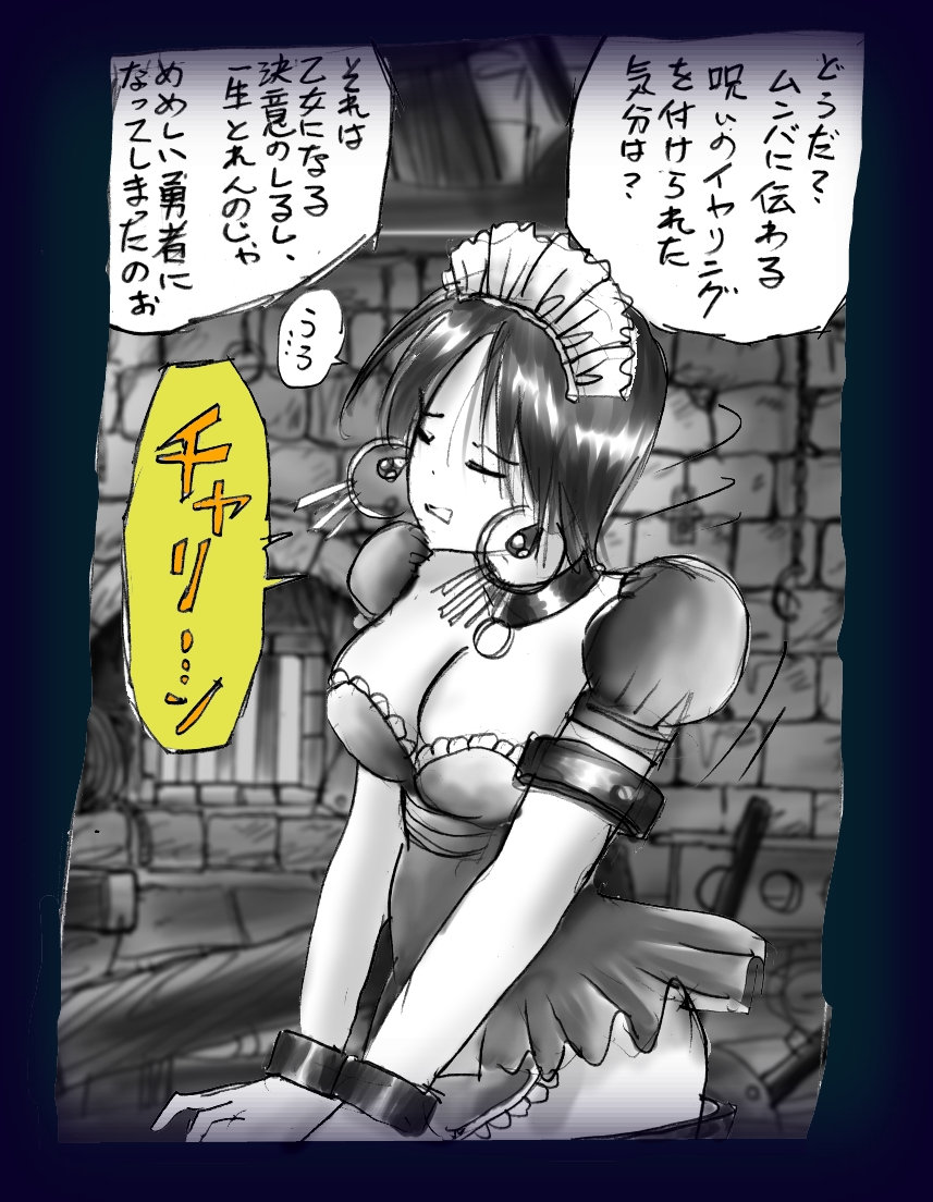 Onna Ni Sareta Yuusha Rya - Page 42
