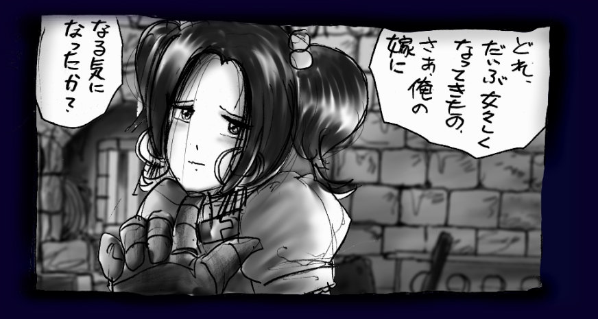 Onna Ni Sareta Yuusha Rya - Page 79