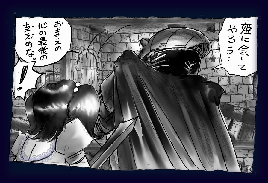 Onna Ni Sareta Yuusha Rya - Page 83