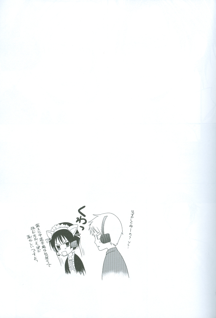 Puroroido. - Page 22