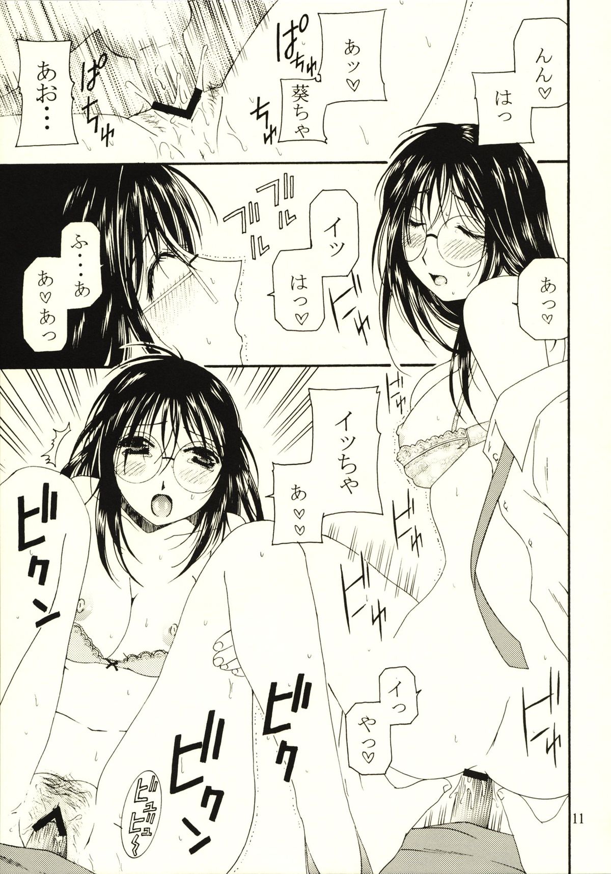 method to the madness 3.5 - Page 10