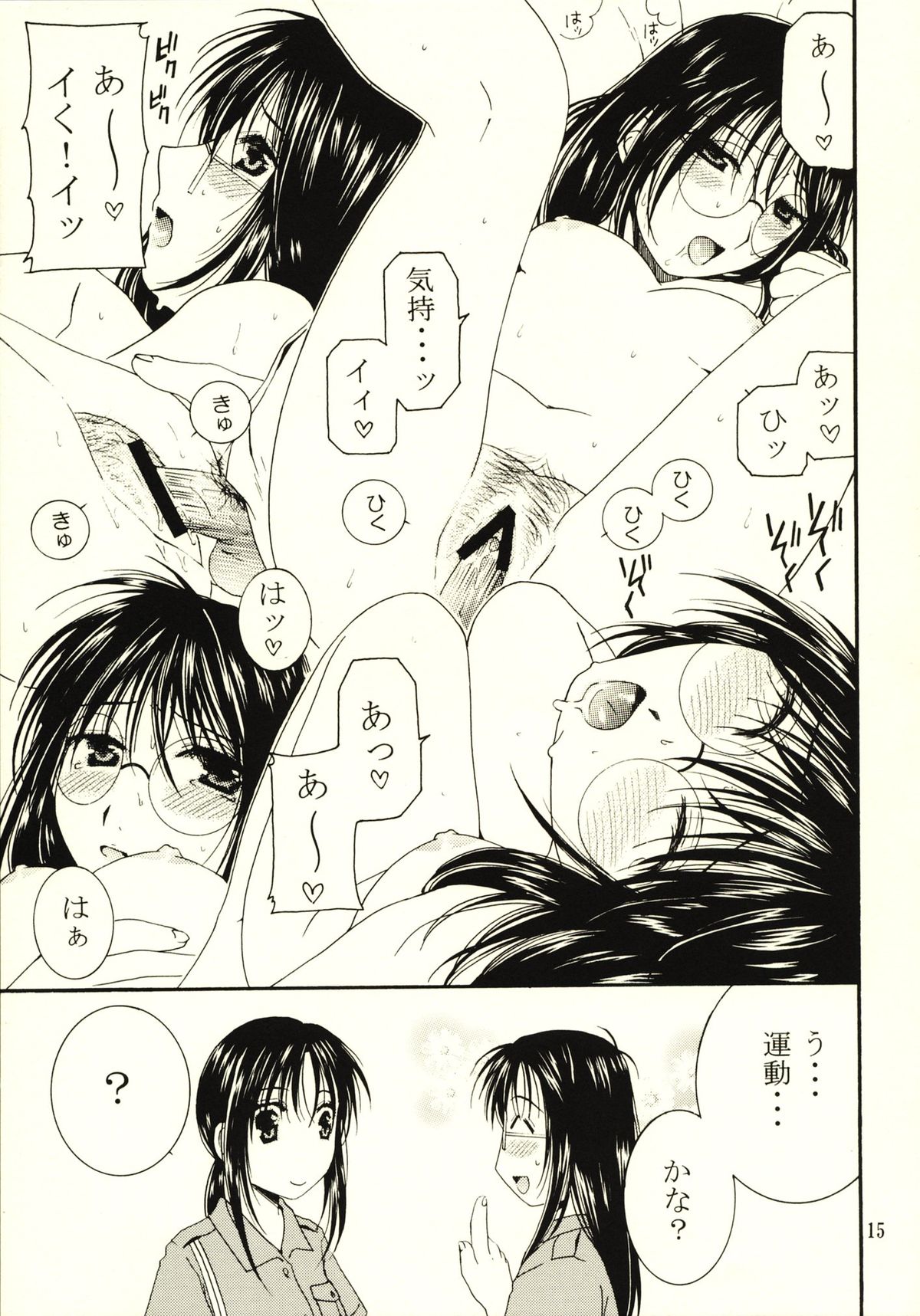 method to the madness 3.5 - Page 14