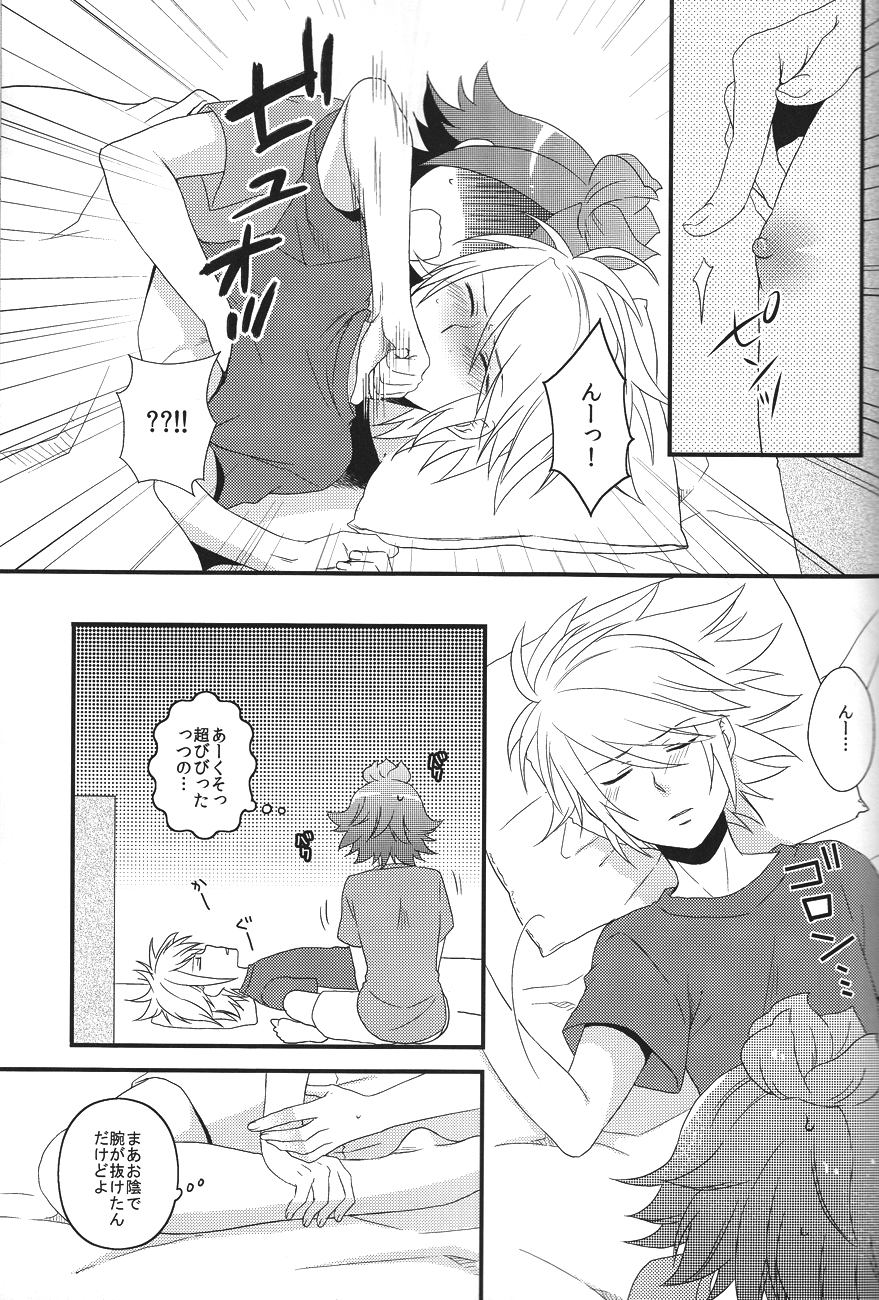 secret room - Page 14