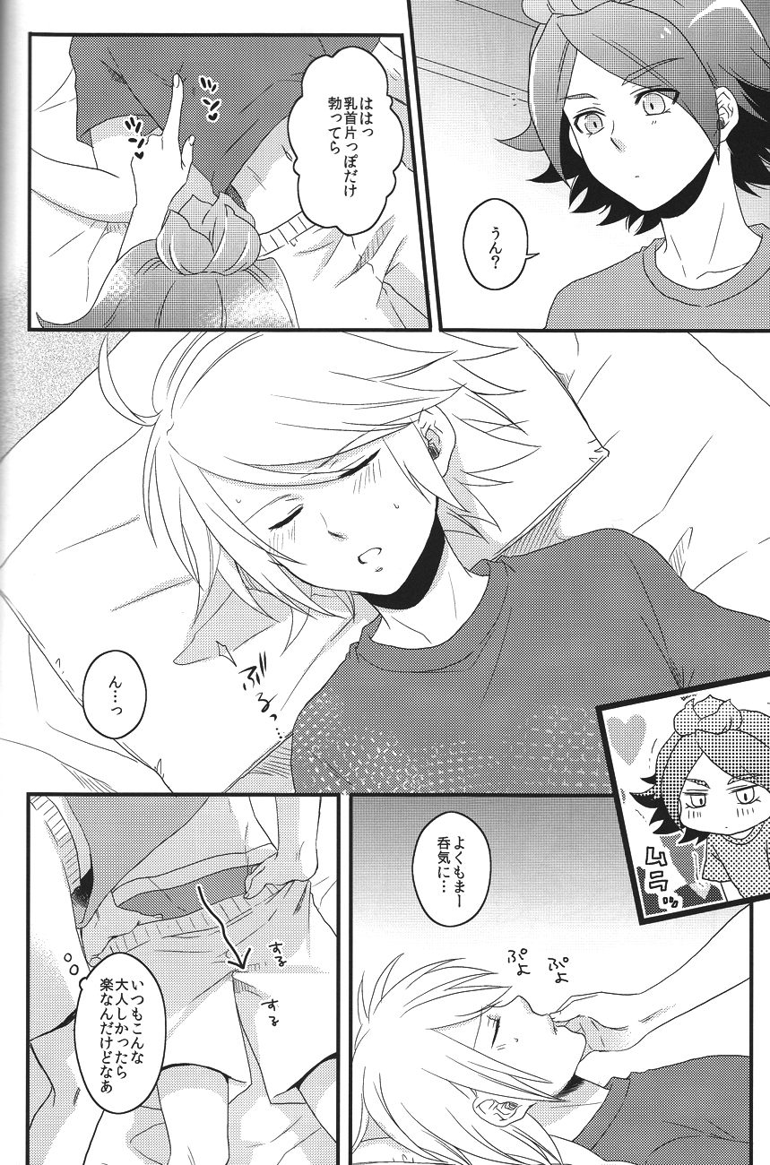 secret room - Page 15