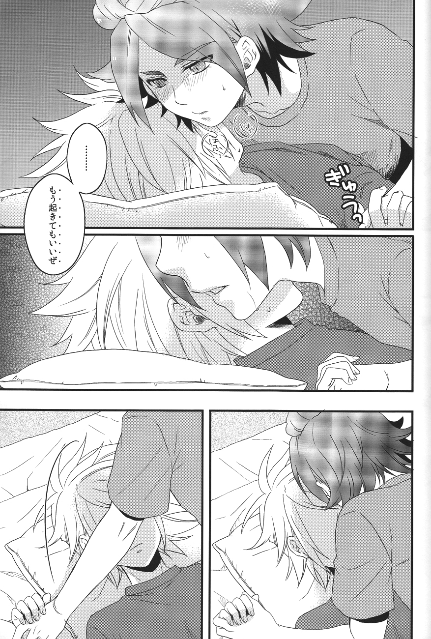 secret room - Page 22