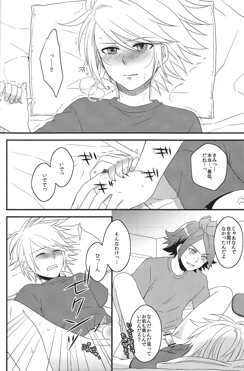 secret room - Page 23