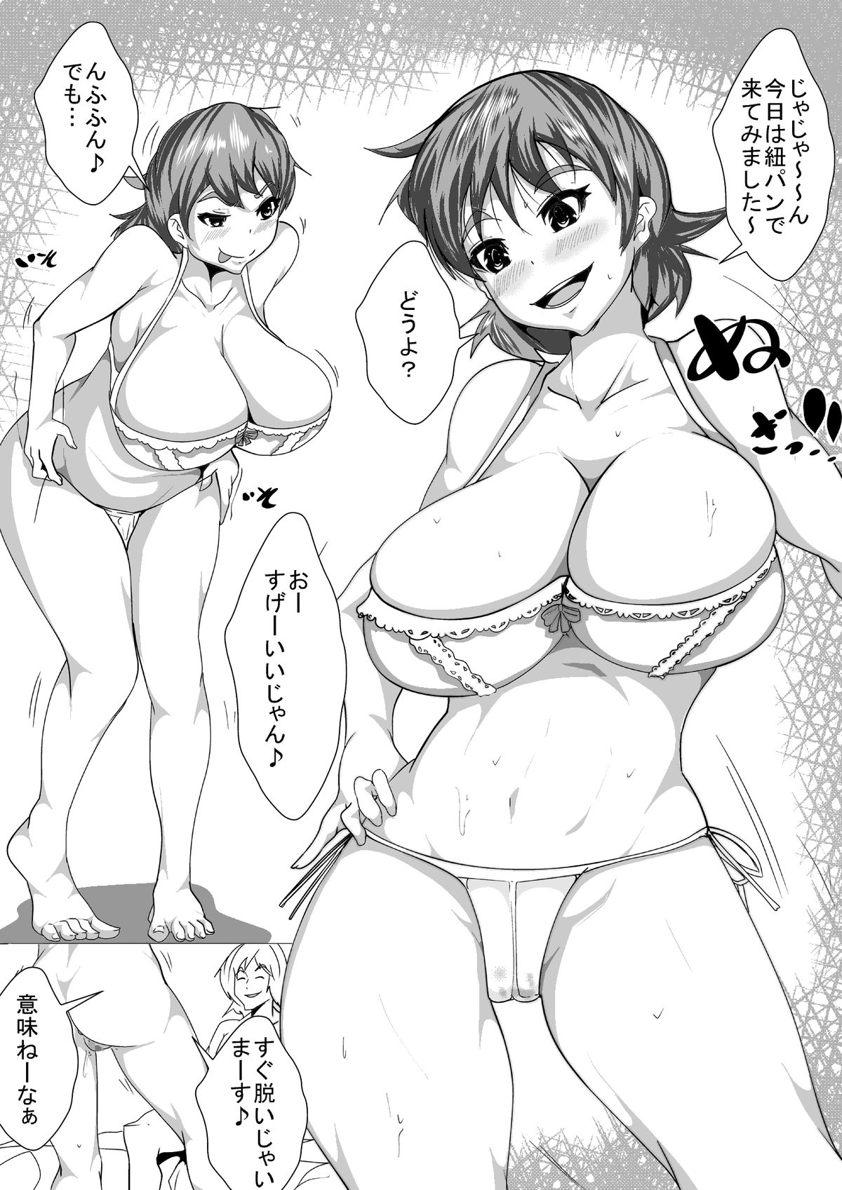 Yome ga Nama Haishin Yatte tara... - Page 17