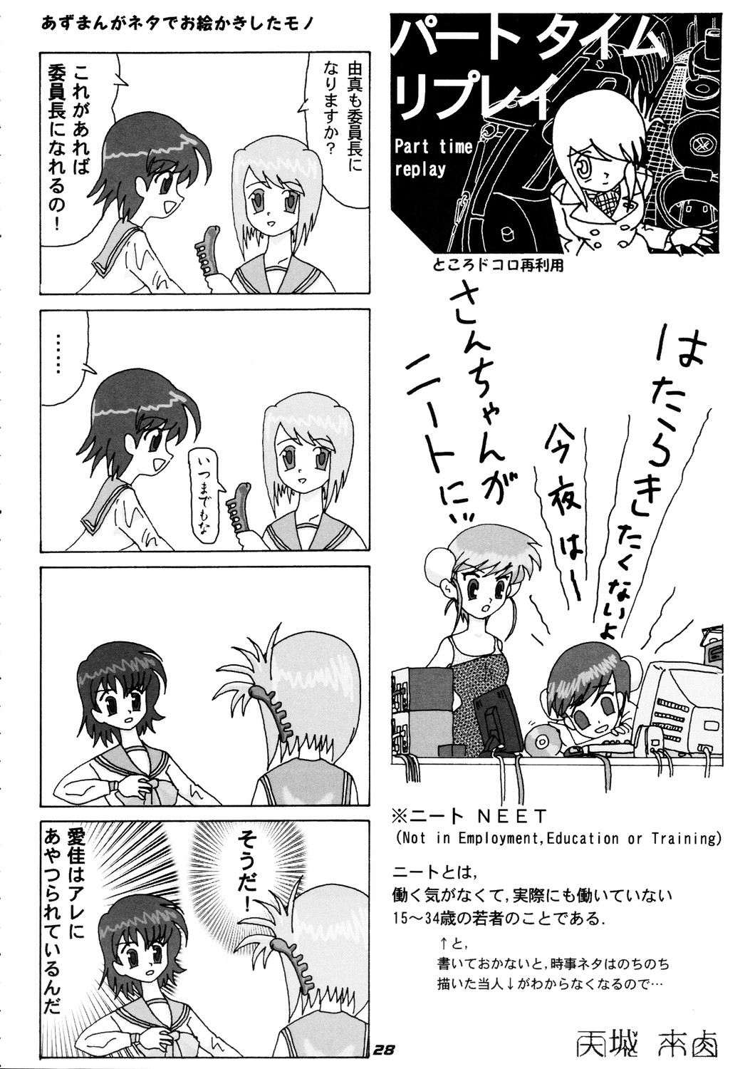 N-Plus #10 - Page 29