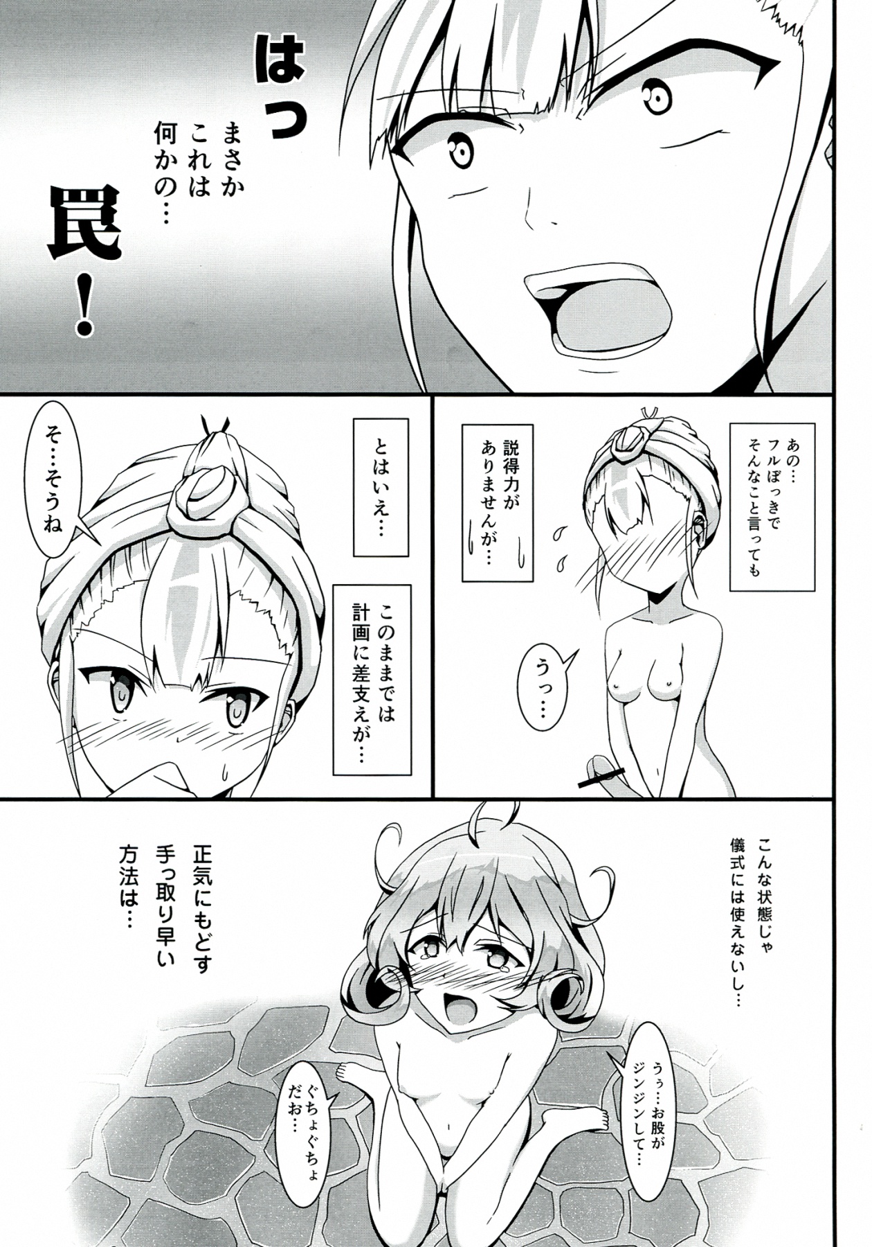 SASAMI-san LINK! - Page 16