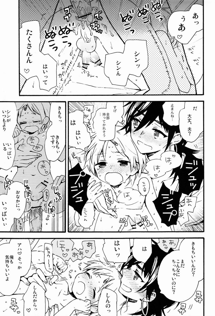 Toranoko @ Night Fever - Page 26