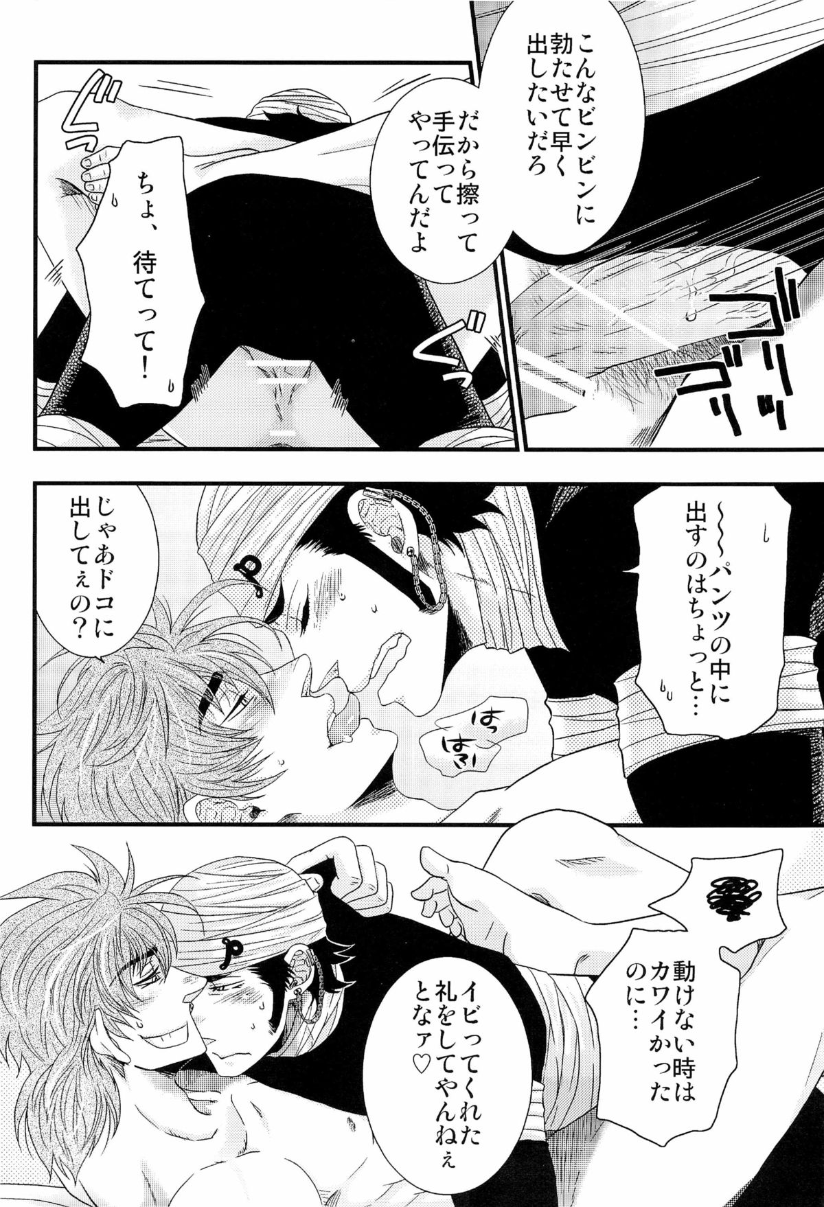 トラソルテオトル - Page 18