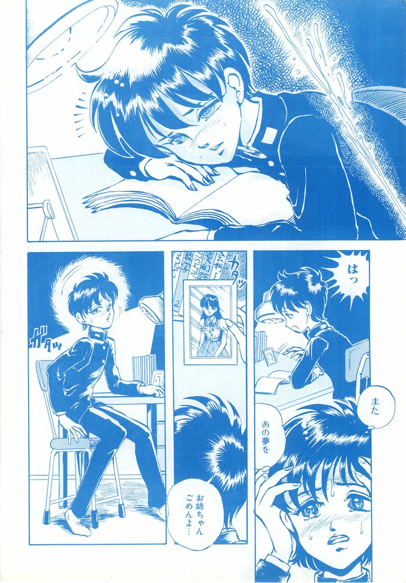 Stera 6 - Page 27