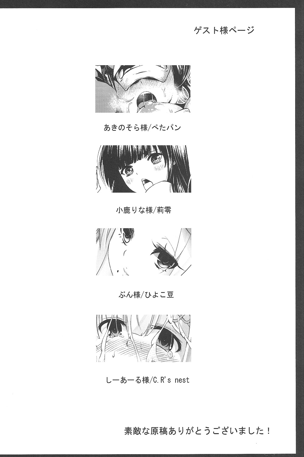 "Watashi" ni Yomigaeru "Ore" no Kioku page 19 - read online free