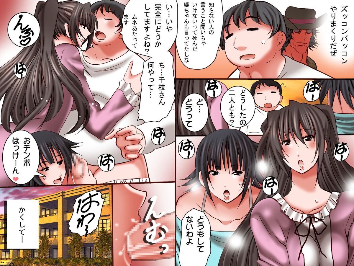 Daredemo Iinari ni Dekiru Mahou no Kibidango - Page 9