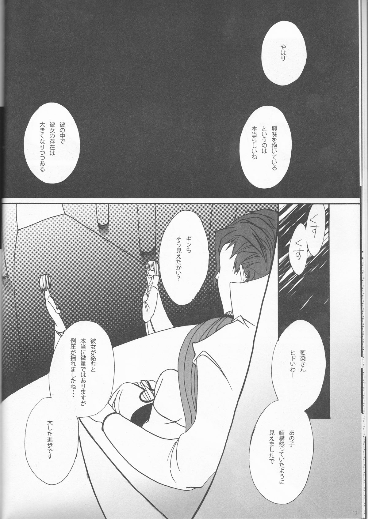 PROMETTITORE - Page 12