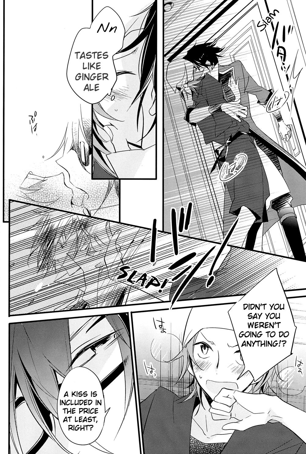 Futari Bocchi Hotel - Page 14