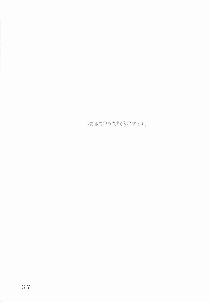 Narushino - Page 36