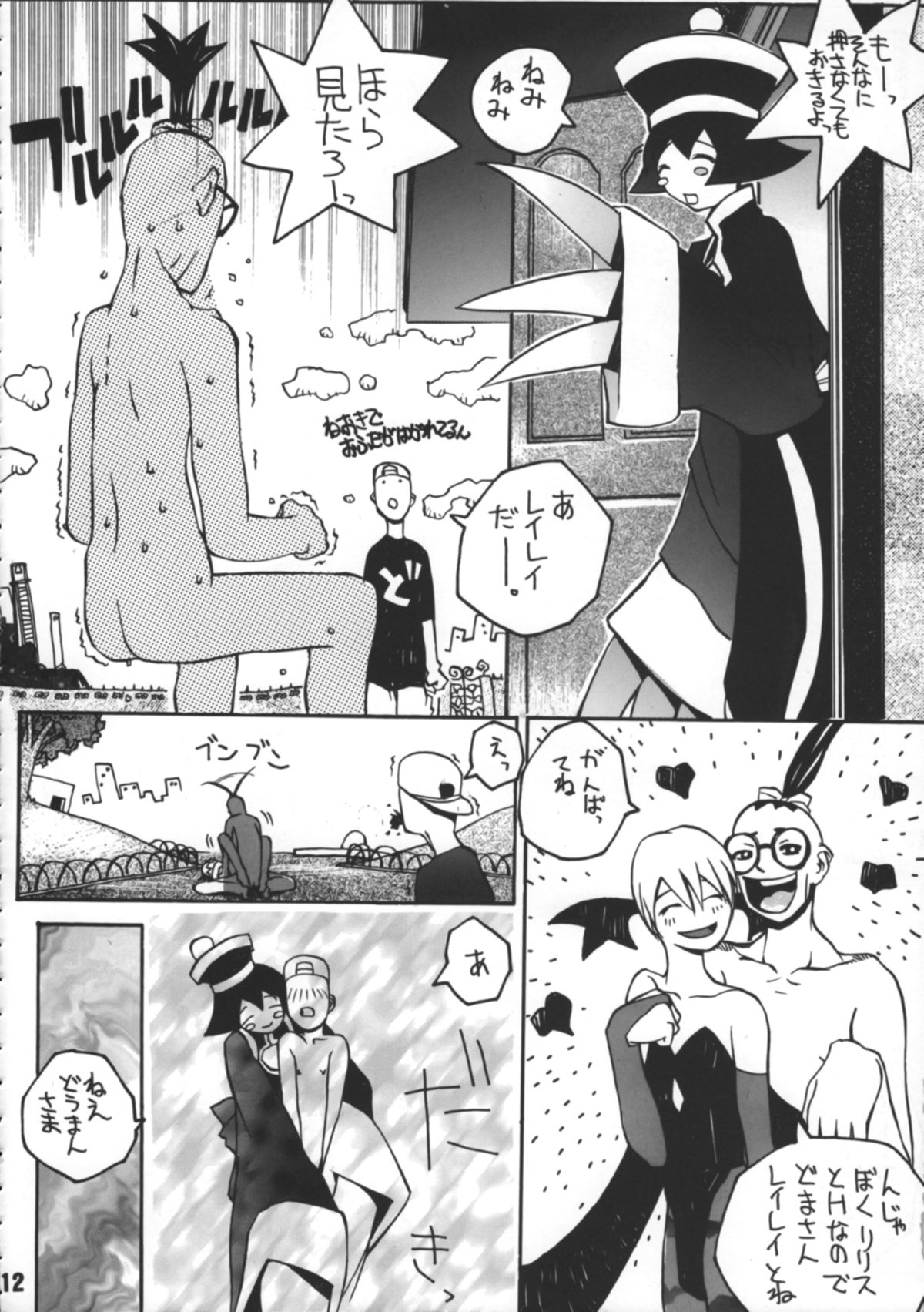 Twilight Obscura Episode:01 "From the Ashes of Darkness" page 11 - read online free