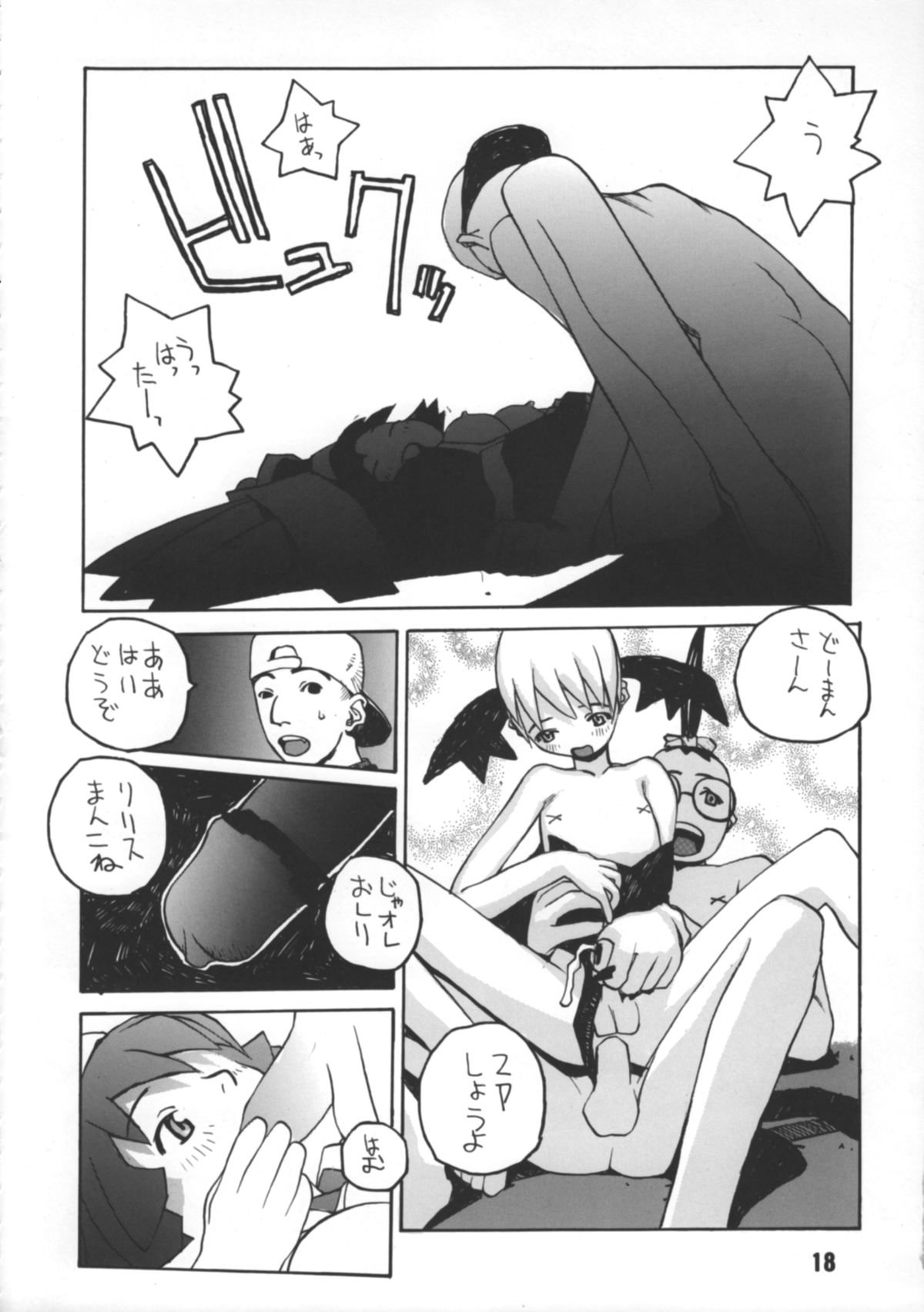Twilight Obscura Episode:01 "From the Ashes of Darkness" page 17 - read online free