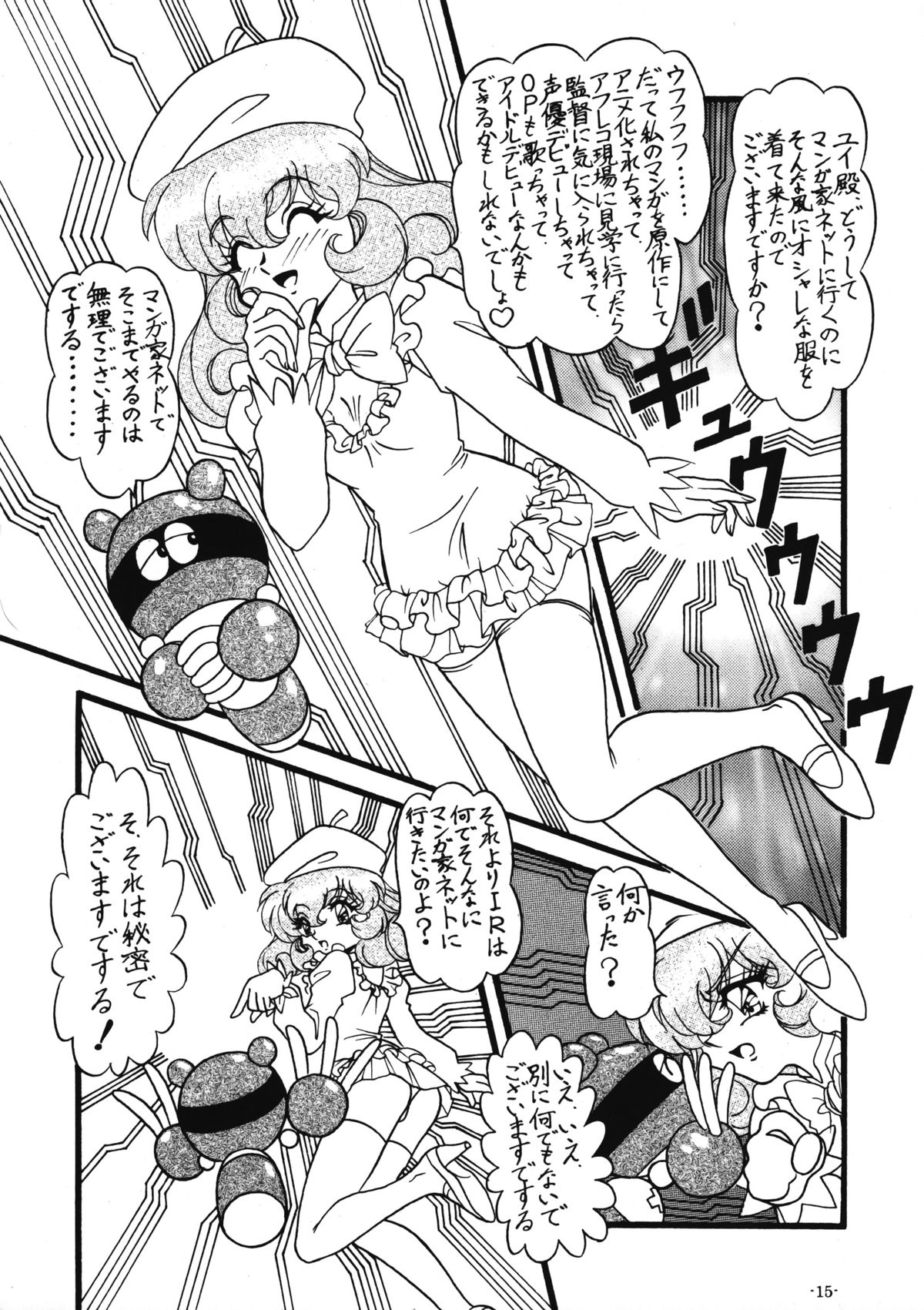 Collect Call R - Page 18