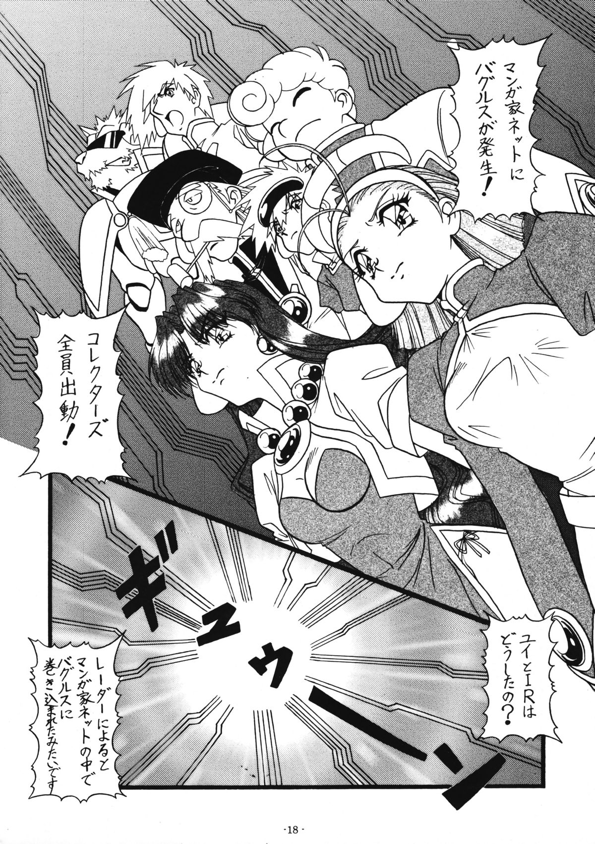 Collect Call R - Page 21