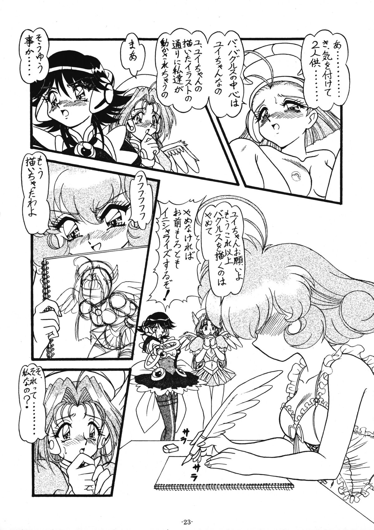 Collect Call R - Page 26