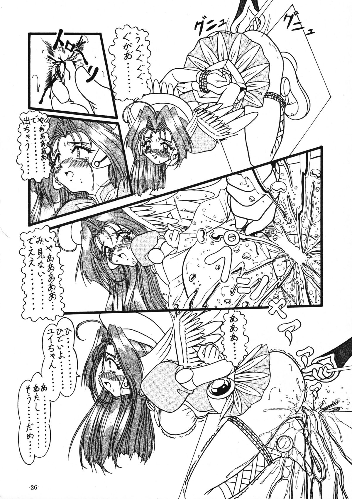 Collect Call R - Page 29