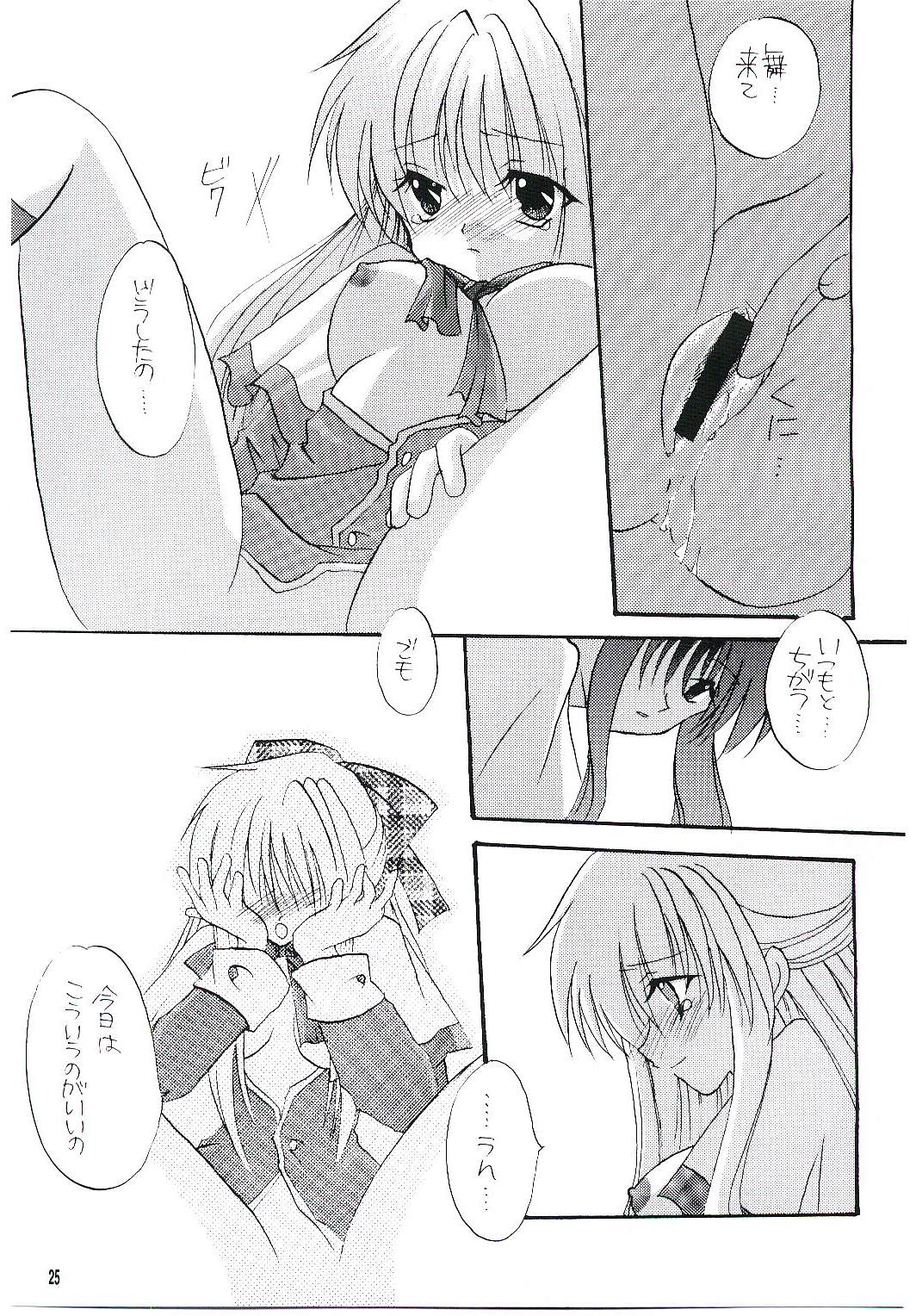 Tsumetaiyoruni - Page 24