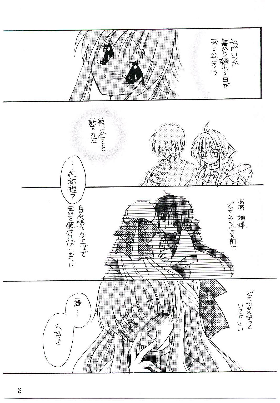 Tsumetaiyoruni - Page 28