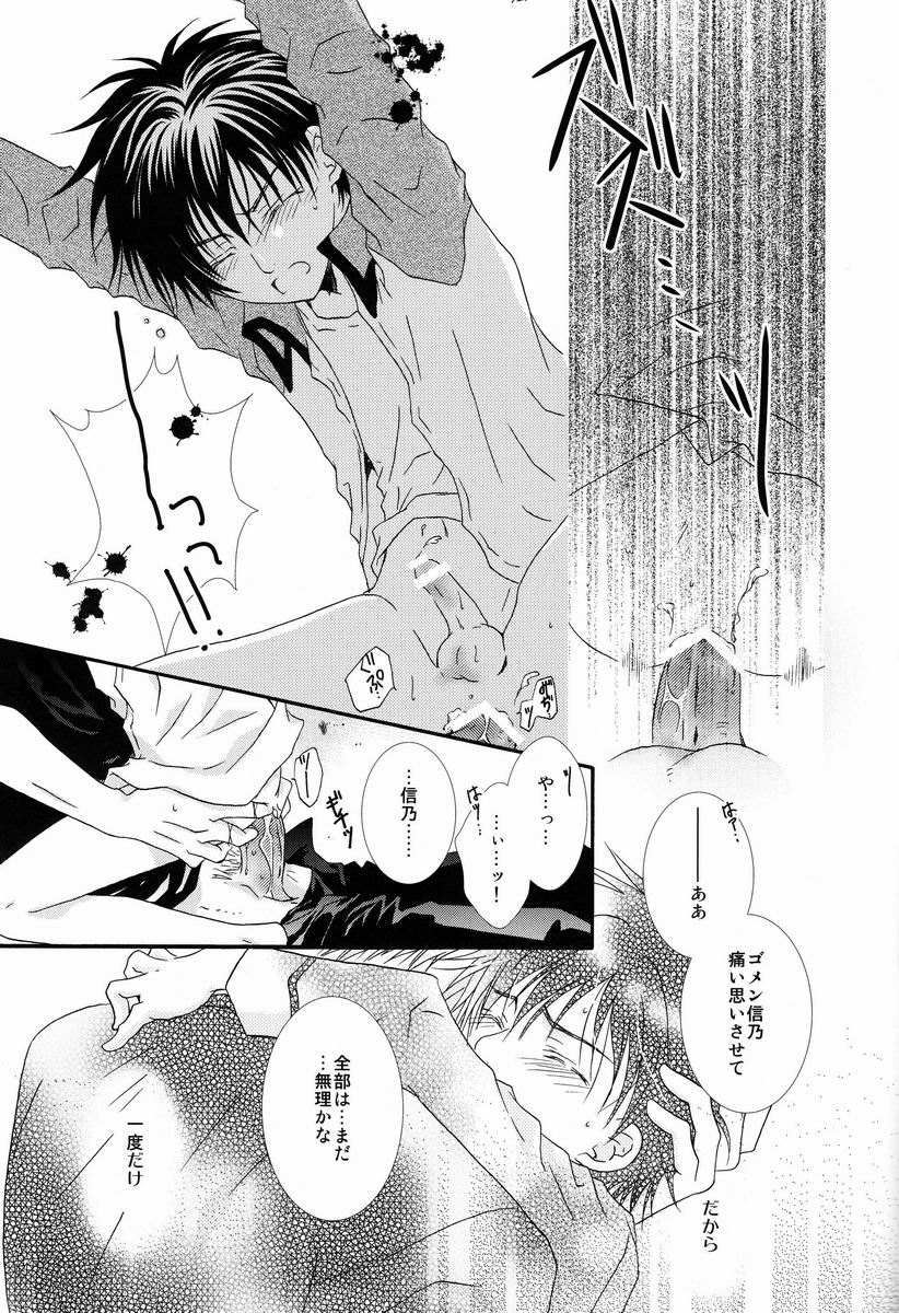 Momoiro Kinema - Page 14