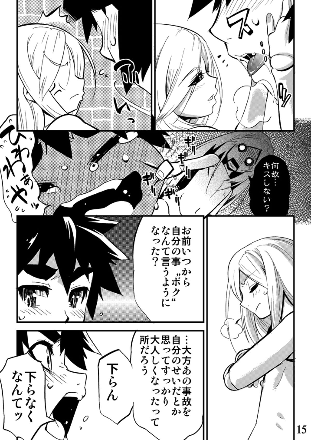 Conquista Doll - Page 15