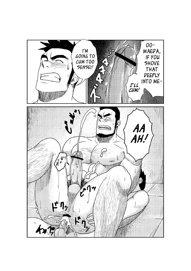 The World's Most Wanted to Receive Health Class - Page 16