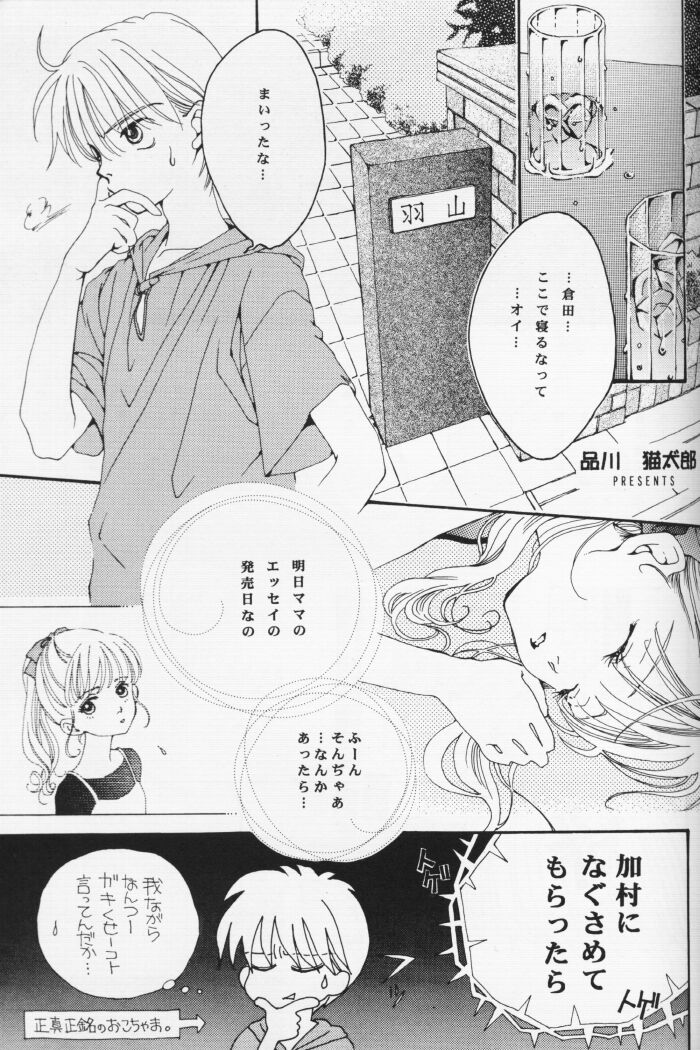 LoveHo de Date Kabegoshi ni Oyako to Sorezore 〇〇 suru Hon "Kouhen" page 22 - read online free